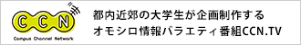 Campus Channel Network
